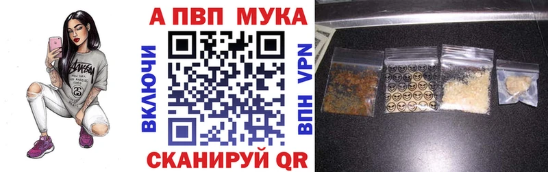 Купить где  Дзержинский  Alpha PVP мука 