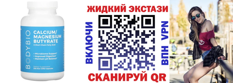 Купить где  Дзержинский  Бутират вода 