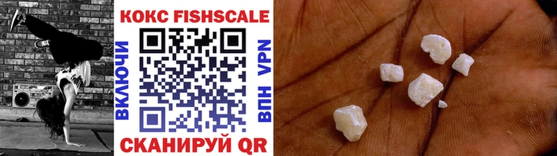 COCAIN FishScale  Купить  Дзержинский 