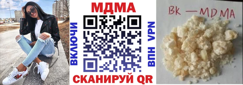 МДМА Molly  Купить закладки  Дзержинский 